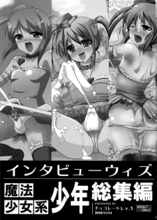 [chocolate Lv.5 (dynamite moca)] Interview With Mahou Shoujokei Shounen Soushuuhen - page 2