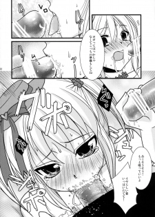 [chocolate Lv.5 (dynamite moca)] Interview With Mahou Shoujokei Shounen Soushuuhen - page 31