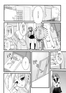 [chocolate Lv.5 (dynamite moca)] Interview With Mahou Shoujokei Shounen Soushuuhen - page 39