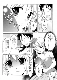 [chocolate Lv.5 (dynamite moca)] Interview With Mahou Shoujokei Shounen Soushuuhen - page 11