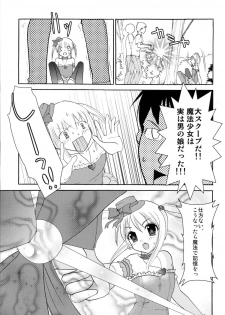 [chocolate Lv.5 (dynamite moca)] Interview With Mahou Shoujokei Shounen Soushuuhen - page 10