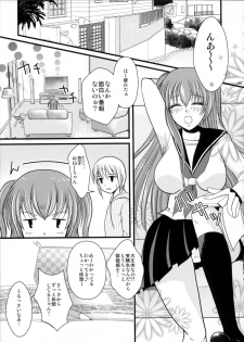 [chocolate Lv.5 (dynamite moca)] Interview With Mahou Shoujokei Shounen Soushuuhen - page 24