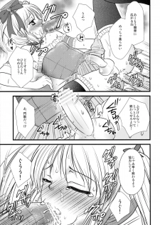 [chocolate Lv.5 (dynamite moca)] Interview With Mahou Shoujokei Shounen Soushuuhen - page 50