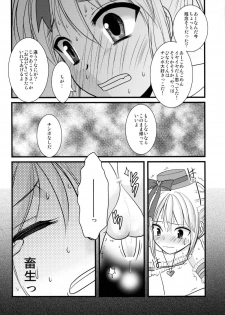 [chocolate Lv.5 (dynamite moca)] Interview With Mahou Shoujokei Shounen Soushuuhen - page 33