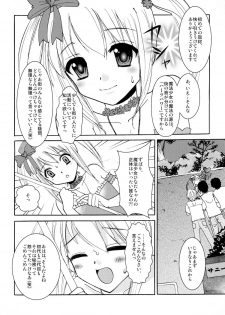 [chocolate Lv.5 (dynamite moca)] Interview With Mahou Shoujokei Shounen Soushuuhen - page 7