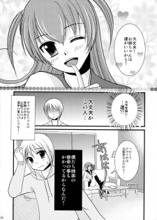 [chocolate Lv.5 (dynamite moca)] Interview With Mahou Shoujokei Shounen Soushuuhen - page 25