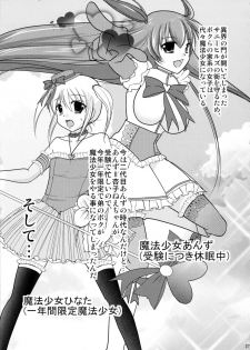 [chocolate Lv.5 (dynamite moca)] Interview With Mahou Shoujokei Shounen Soushuuhen - page 26
