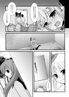 [chocolate Lv.5 (dynamite moca)] Interview With Mahou Shoujokei Shounen Soushuuhen - page 38