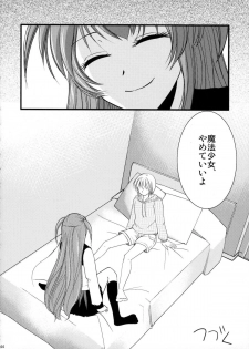[chocolate Lv.5 (dynamite moca)] Interview With Mahou Shoujokei Shounen Soushuuhen - page 43