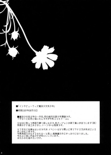 [chocolate Lv.5 (dynamite moca)] Interview With Mahou Shoujokei Shounen Soushuuhen - page 5
