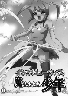[chocolate Lv.5 (dynamite moca)] Interview With Mahou Shoujokei Shounen Soushuuhen - page 4