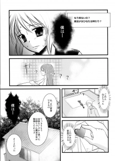 [chocolate Lv.5 (dynamite moca)] Interview With Mahou Shoujokei Shounen Soushuuhen - page 48