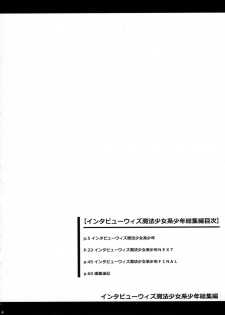 [chocolate Lv.5 (dynamite moca)] Interview With Mahou Shoujokei Shounen Soushuuhen - page 3