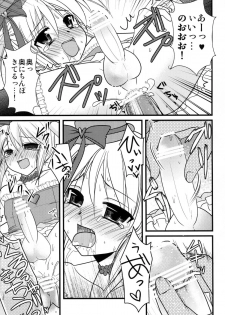 [chocolate Lv.5 (dynamite moca)] Interview With Mahou Shoujokei Shounen Soushuuhen - page 36