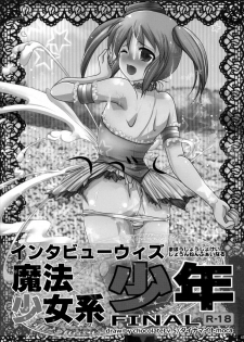 [chocolate Lv.5 (dynamite moca)] Interview With Mahou Shoujokei Shounen Soushuuhen - page 44