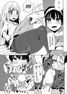 (Shotaket & Shota Scratch -Omega-) [Nanka no Atama! (Picao)] Osatou to Spice to Suteki na Nani mo Ka mo (Hourou Musuko) - page 7