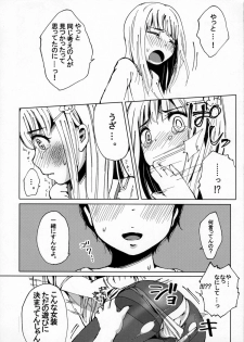 (Shotaket & Shota Scratch -Omega-) [Nanka no Atama! (Picao)] Osatou to Spice to Suteki na Nani mo Ka mo (Hourou Musuko) - page 9