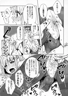 (Shotaket & Shota Scratch -Omega-) [Nanka no Atama! (Picao)] Osatou to Spice to Suteki na Nani mo Ka mo (Hourou Musuko) - page 10