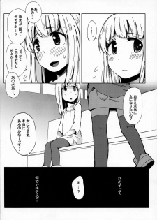 (Shotaket & Shota Scratch -Omega-) [Nanka no Atama! (Picao)] Osatou to Spice to Suteki na Nani mo Ka mo (Hourou Musuko) - page 4