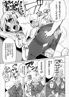 (Shotaket & Shota Scratch -Omega-) [Nanka no Atama! (Picao)] Osatou to Spice to Suteki na Nani mo Ka mo (Hourou Musuko) - page 12