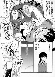 (Shotaket & Shota Scratch -Omega-) [Nanka no Atama! (Picao)] Osatou to Spice to Suteki na Nani mo Ka mo (Hourou Musuko) - page 11