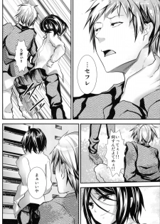 (Shotaket & Shota Scratch Omega) [Cannabis (Shimaji)] Gitei Otoshi -Saichoukyou Hen- - page 29