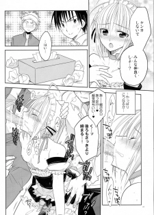 [T-NORTH (Matsumoto Mitohi.)] Carnival After - page 17