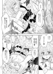 [T-NORTH (Matsumoto Mitohi.)] Carnival After - page 13