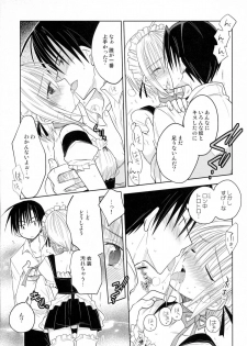 [T-NORTH (Matsumoto Mitohi.)] Carnival After - page 6