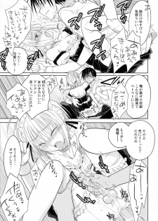 [T-NORTH (Matsumoto Mitohi.)] Carnival After - page 14