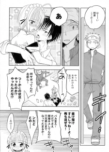 [T-NORTH (Matsumoto Mitohi.)] Carnival After - page 16