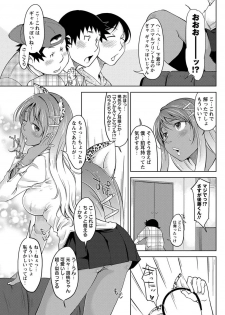 [SHIUN] Galkee (COMIC Masyo 2011-08) - page 7