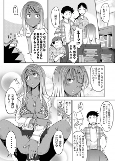 [SHIUN] Galkee (COMIC Masyo 2011-08) - page 6
