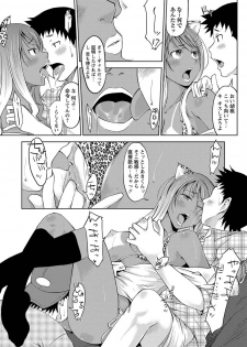 [SHIUN] Galkee (COMIC Masyo 2011-08) - page 11