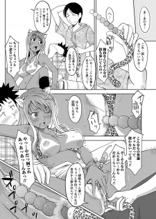 [SHIUN] Galkee (COMIC Masyo 2011-08) - page 12