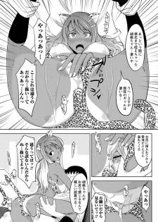 [SHIUN] Galkee (COMIC Masyo 2011-08) - page 13