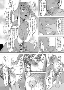 [SHIUN] Galkee (COMIC Masyo 2011-08) - page 16