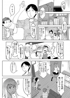 [SHIUN] Galkee (COMIC Masyo 2011-08) - page 4
