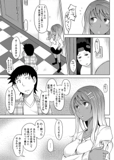 [SHIUN] Galkee (COMIC Masyo 2011-08) - page 3