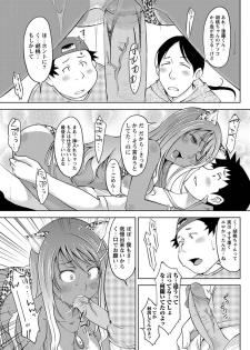 [SHIUN] Galkee (COMIC Masyo 2011-08) - page 15