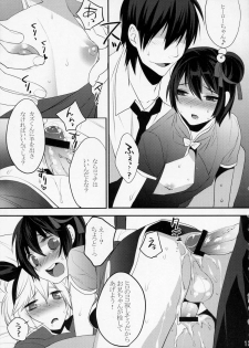 (C79) [Ash wing (Makuro)] Usa Usa Nyan Nyan 4 - page 12