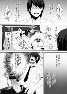 (C79) [Ash wing (Makuro)] Usa Usa Nyan Nyan 4 - page 11