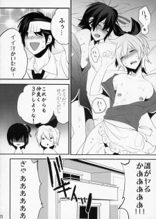 (C79) [Ash wing (Makuro)] Usa Usa Nyan Nyan 4 - page 19