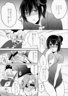 (C79) [Ash wing (Makuro)] Usa Usa Nyan Nyan 4 - page 7