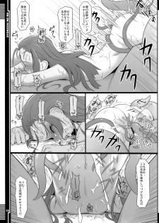 (COMIC1☆5) [AERIAL RAVE] Shokuzai no Ma (Xenogears) - page 17