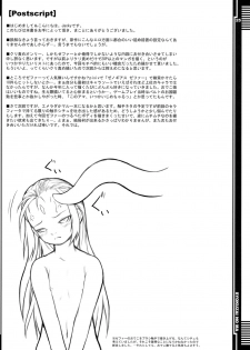(COMIC1☆5) [AERIAL RAVE] Shokuzai no Ma (Xenogears) - page 24