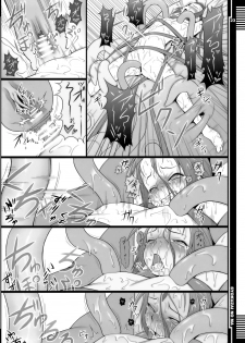 (COMIC1☆5) [AERIAL RAVE] Shokuzai no Ma (Xenogears) - page 22