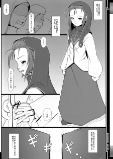 (COMIC1☆5) [AERIAL RAVE] Shokuzai no Ma (Xenogears) - page 4