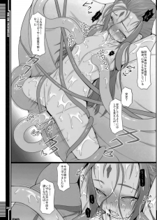 (COMIC1☆5) [AERIAL RAVE] Shokuzai no Ma (Xenogears) - page 23