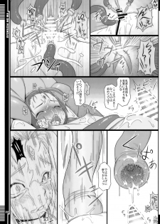 (COMIC1☆5) [AERIAL RAVE] Shokuzai no Ma (Xenogears) - page 21